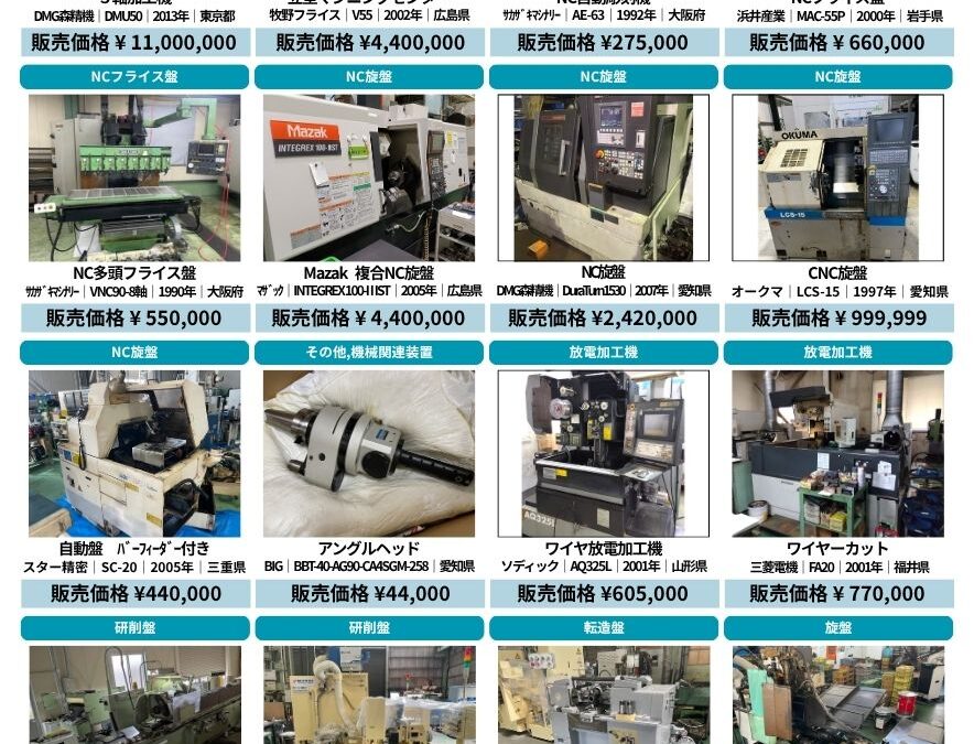 2026年7月商品チラシ